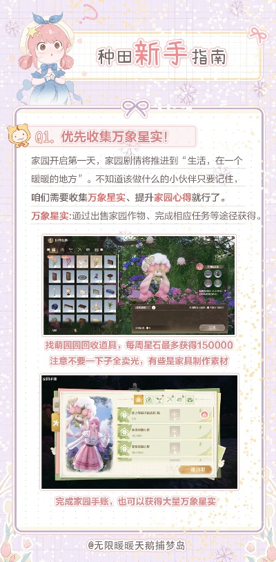 《无限暖暖》奇趣踩踩盘攻略：轻松上手，畅玩技巧揭秘！