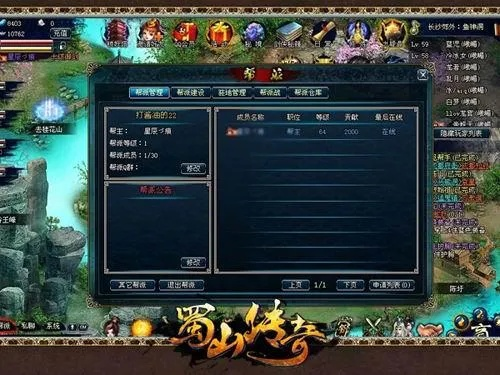 蜀山传奇外挂(收费还是免费的) 蜀山传奇外挂(收费还是免费的)