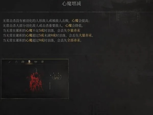 《明末渊虚之羽》高效刷药攻略：揭秘心魔挑战最佳用药策略