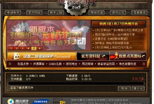 dnf补丁怎么做,修改坐标怎么搞