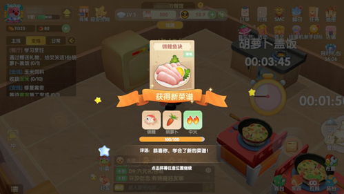 摩尔庄园锦鲤鱼块怎么做,用来送礼可以提升NPC好感度吗