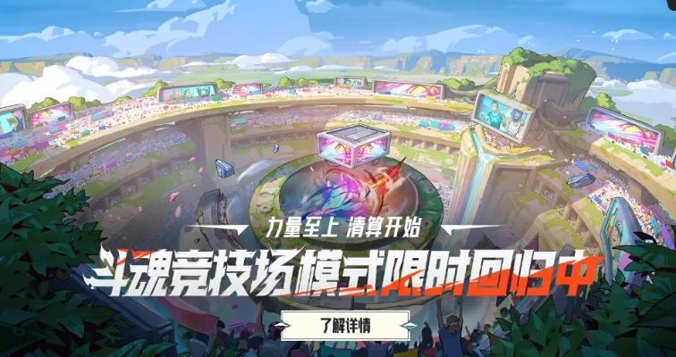 斗魂竞技场最强英雄揭秘:掌握制胜关键,一招定乾坤 斗魂竞技场最强英雄揭秘:掌握制胜关键,一招定乾坤