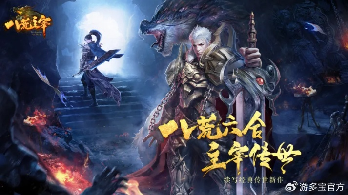 传奇手游盒子2025年度盘点：热门排行前十，精选推荐不容错过