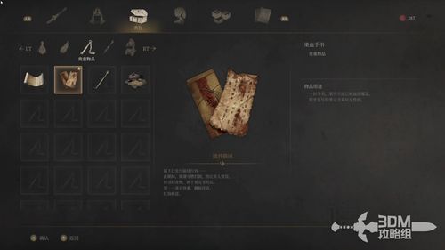 《明末渊虚之羽》白克虏攻略揭秘：高效打法技巧解析