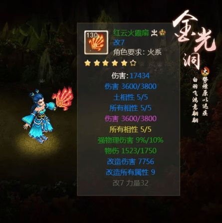 《明末渊虚之羽》引魂法衣套装属性揭秘！快速获取攻略大公开！