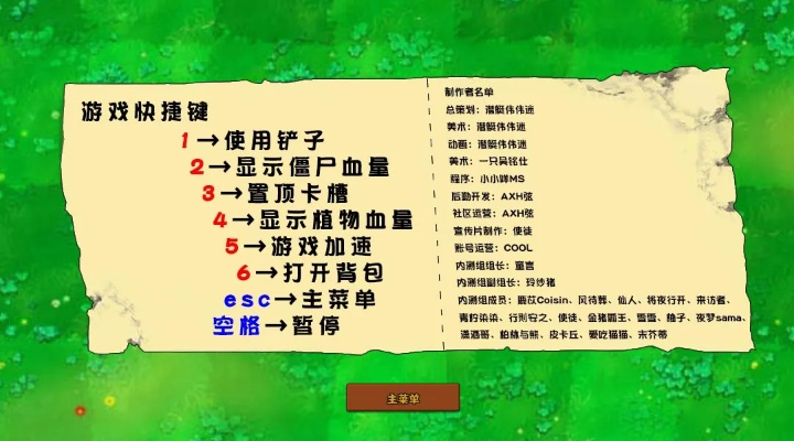 《植物大战僵尸》重植版轻松设置中文教程，解锁全新游戏体验