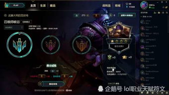 《英雄联盟》2025斗魂竞技场独家攻略：揭秘全新玩法体验