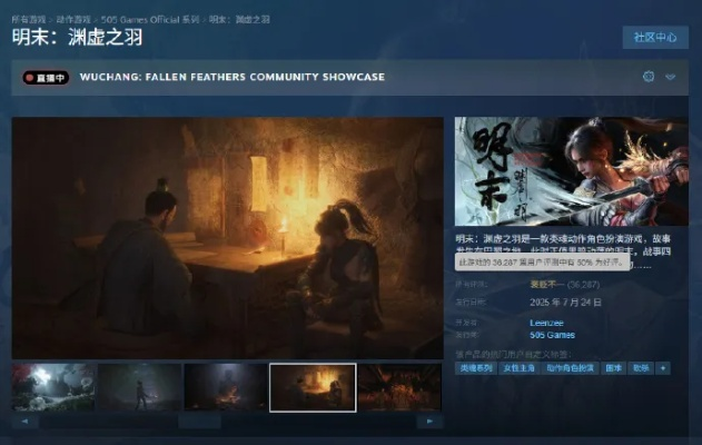 《明末渊虚之羽》死亡惩罚揭秘:探索复活新途径 《明末渊虚之羽》死亡惩罚揭秘:探索复活新途径