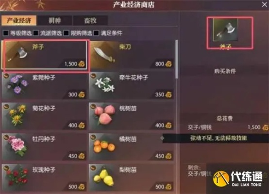 逆水寒手游菩提果轻松拿，独家攻略助你快速升级