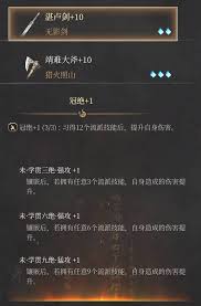 《明末渊虚之羽》操作攻略：掌握高效快捷技巧，轻松畅玩！