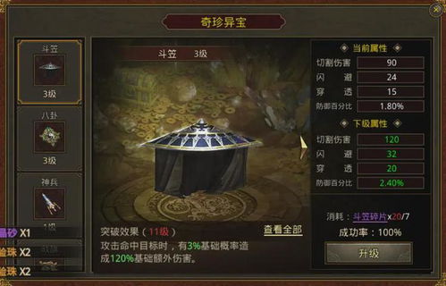 破败佛源镇砭石攻略：高效获取方法揭秘！