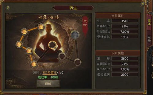 破败佛源镇先神之言攻略：高效获取方法揭秘！