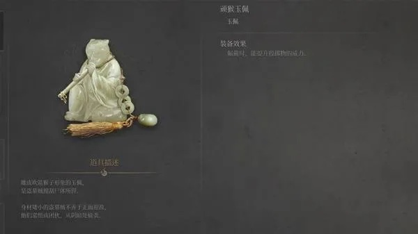 《明末渊虚之羽》玉佩：神秘力量解锁，助你战力飙升！