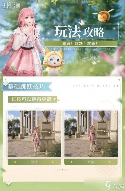 《无限暖暖》攻略：轻松解锁第二天旅行精彩瞬间，掌握完美拍照技巧