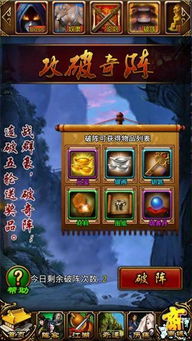 《明末渊虚之羽》破阵特性解析：解锁战场制胜新秘籍