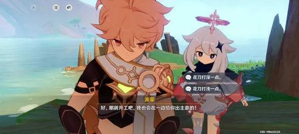 《原神》火水好友任务攻略：深度解析高效玩法技巧