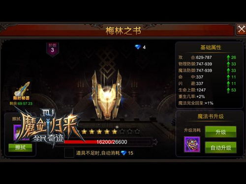 《明末渊虚之羽》真龙头罩属性揭秘!轻松获取攻略大公开! 《明末渊虚之羽》真龙头罩属性揭秘!轻松获取攻略大公开!