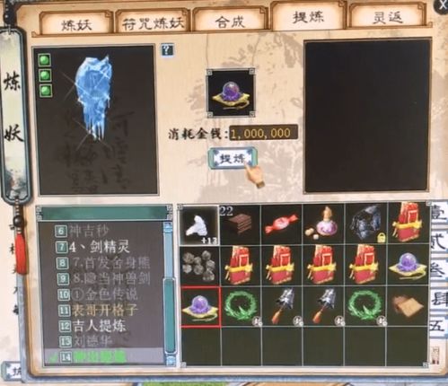 《明末渊虚之羽》僰人神卫套装属性一览，独家攻略助你轻松获取！