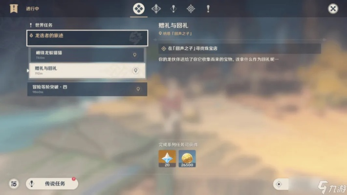 《原神》石子椰子龙贩子任务攻略:轻松解锁石子椰子龙贩子全攻略秘籍 《原神》石子椰子龙贩子任务攻略:轻松解锁石子椰子龙贩子全攻略秘籍