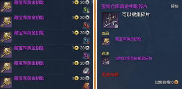 《明末渊虚之羽》藏宝库神龛攻略：揭秘神秘位置与高效路线