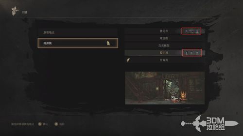 《明末渊虚之羽》破败佛源镇剧情攻略：揭秘第四章易错关键选项，深度解析不容错过！