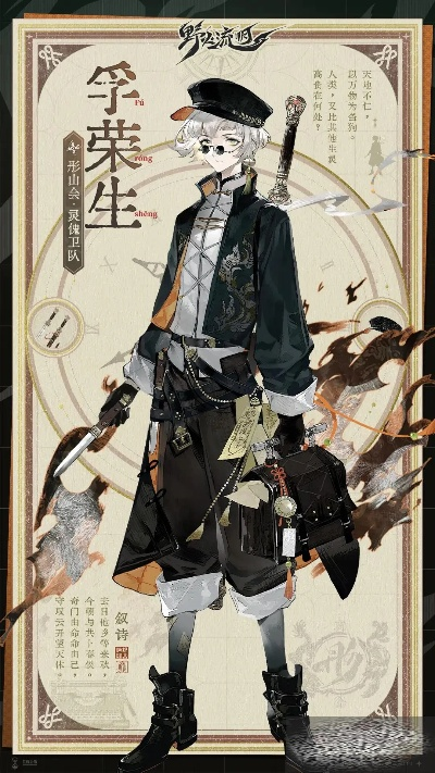 《野火流明》尘阳子技能深度解析：揭秘尘阳子强大之处！