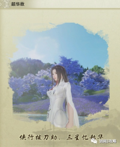 《剑网3》奇遇攻略揭秘:高效领取奇遇奖励技巧分享 《剑网3》奇遇攻略揭秘:高效领取奇遇奖励技巧分享