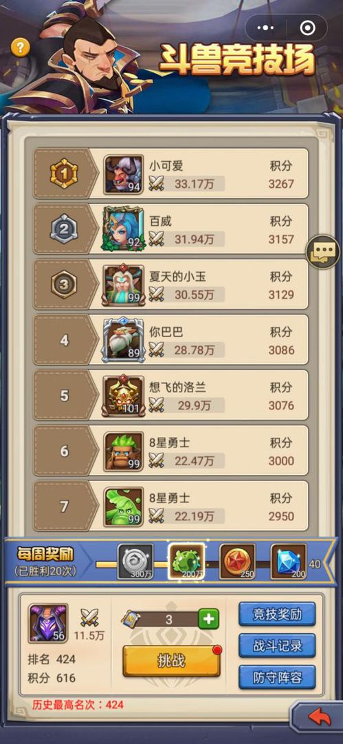 《黑神话像素版》法术精魄获取攻略：高效获取秘籍大揭秘