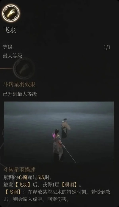 《明末渊虚之羽》赤羽红岚高效攻略：轻松战胜赤羽红岚的秘诀解析