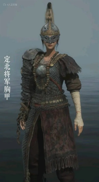 《明末渊虚之羽》全服装盔甲惊艳亮相，探索古代战甲美学新境界