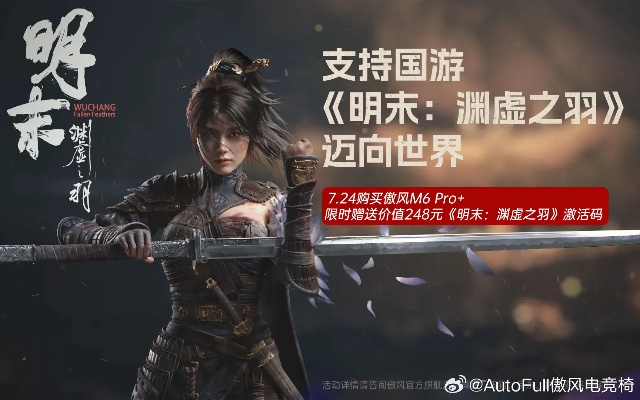 《明末渊虚之羽》新手攻略：高效开荒必看技巧揭秘