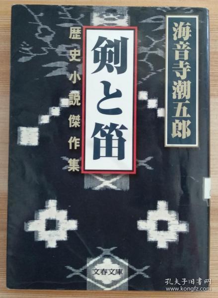 《明末渊虚之羽》探秘：普元寺神龛位置攻略，一图掌握必走路线