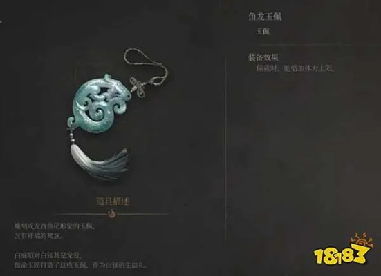 《明末渊虚之羽》佛源镇玉佩效果解析与高效获取攻略