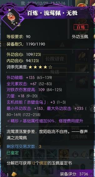 《明末渊虚之羽》降妖玉佩攻略：轻松获取，提升战力必备神器