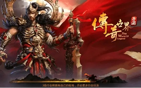 传奇世界下载怎么弄？详细步骤看这里就懂了！