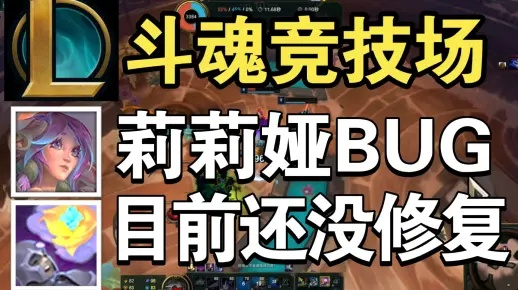 斗魂竞技场莉莉娅出装攻略：含羞蓓蕾必备神装推荐