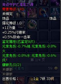 《明末渊虚之羽》全力魔位攻略揭秘，高效跑图路线深度解析