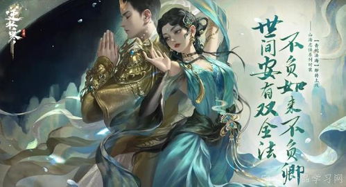 《逆水寒手游》涉江采芙蓉攻略:轻松通关秘籍大揭秘! 《逆水寒手游》涉江采芙蓉攻略:轻松通关秘籍大揭秘!