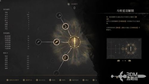 《明末渊虚之羽》全神龛攻略：高效跑图路线与传送点汇总秘籍