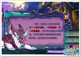 《洛克王国》帕尔萨斯蛋获取攻略：独家高效秘籍大揭秘