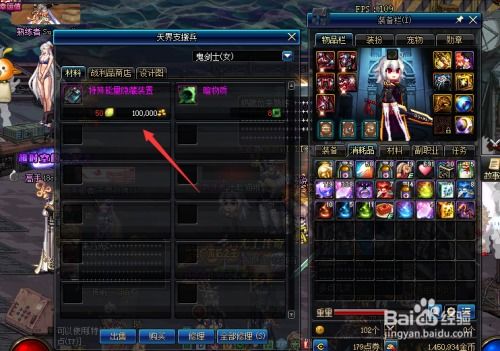 《星痕共鸣》家园系统攻略：揭秘独特家园入口，打造个性化家园空间