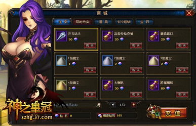 《星痕共鸣》攻略：蔷薇宝石绑定技巧，解锁隐藏属性！