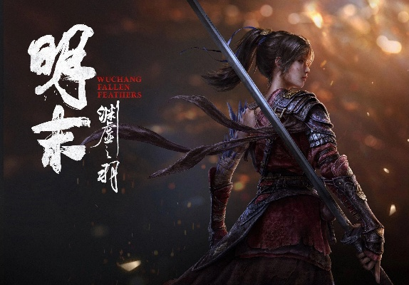 《明末渊虚之羽》XGP畅玩攻略：解锁秘籍，体验全新游戏境界