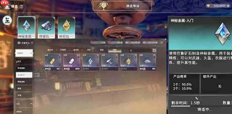 《星痕共鸣》生活职业必备：高效材料采购攻略一网打尽