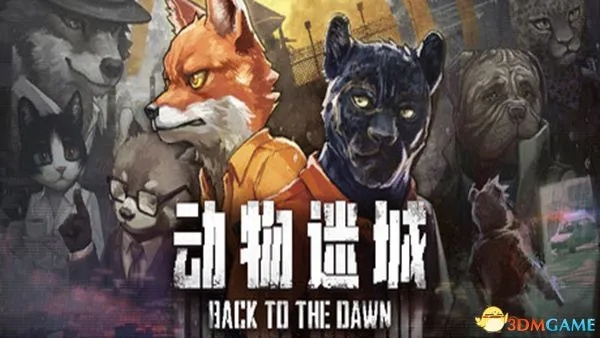 《动物迷城》技能深度解析：揭秘最强战斗力攻略