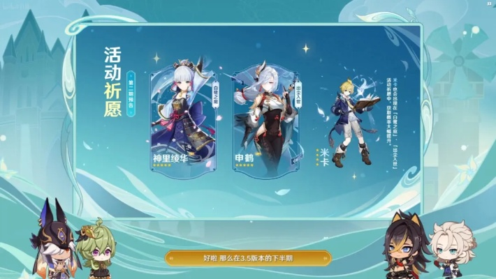 《原神》5.8兑换码大揭秘！前瞻内容抢先看，独家福利不容错过