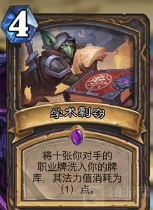 《炉石传说》谍战任务贼卡组攻略：揭秘高胜率秘籍，轻松上分！