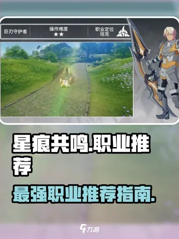 《星痕共鸣》近战输出攻略:揭秘职业流派与全新玩法技巧 《星痕共鸣》近战输出攻略:揭秘职业流派与全新玩法技巧