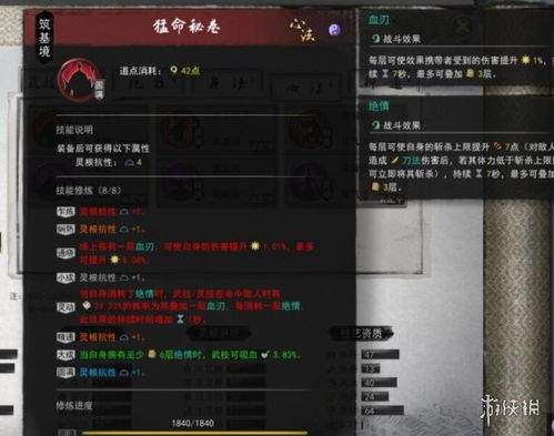 《鬼谷八荒》灵力心法获取攻略：揭秘高效修炼秘籍