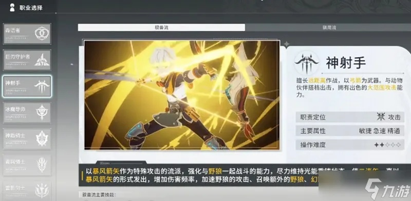 《星痕共鸣》神射手养成秘籍:打造顶级驭兽流射手攻略 《星痕共鸣》神射手养成秘籍:打造顶级驭兽流射手攻略